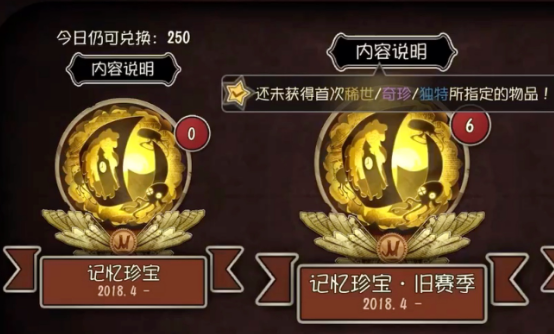 第五人格记忆珍宝抽奖机制-第五人格记忆珍宝抽奖玄学参考