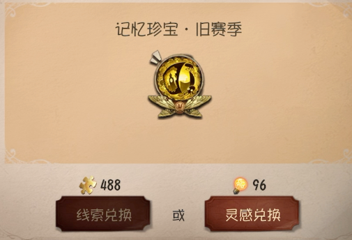 第五人格记忆珍宝抽奖机制-第五人格记忆珍宝抽奖玄学参考
