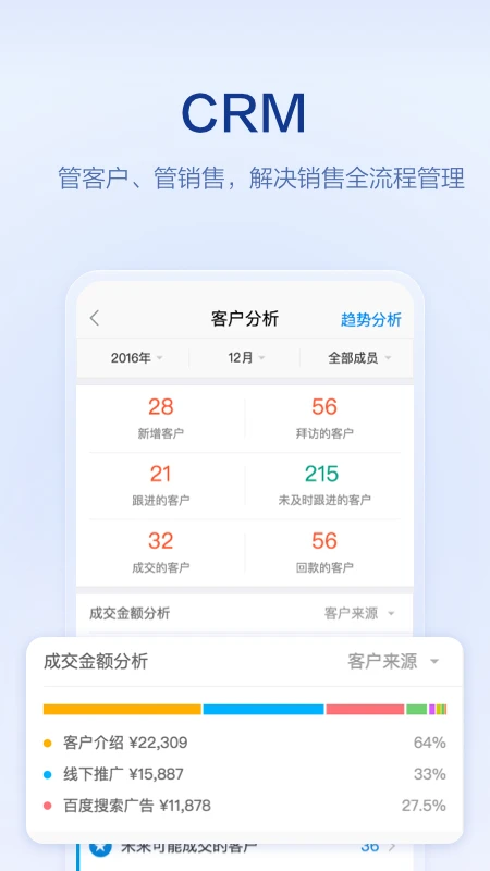 口袋助理截图