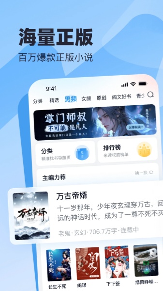 蛮多小说截图