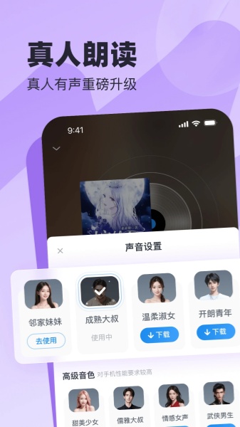 蛮多小说截图