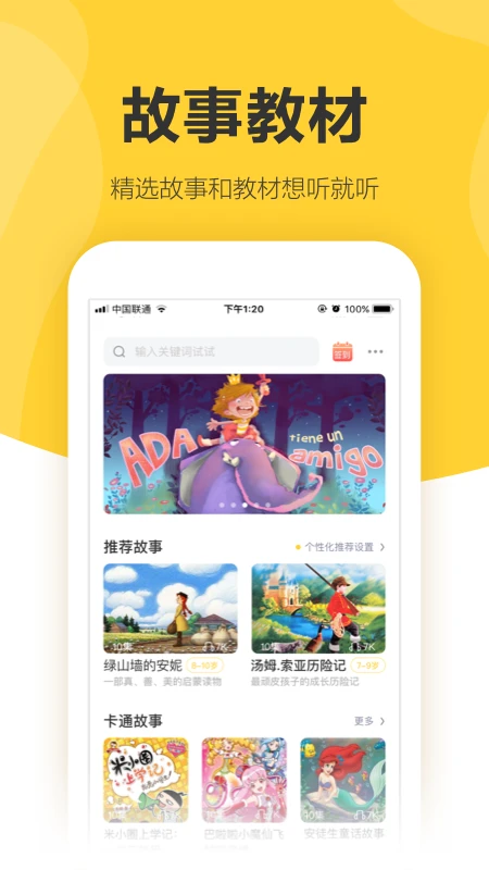 360儿童卫士截图