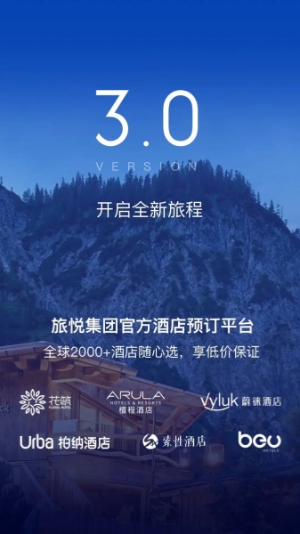 花筑旅行截图