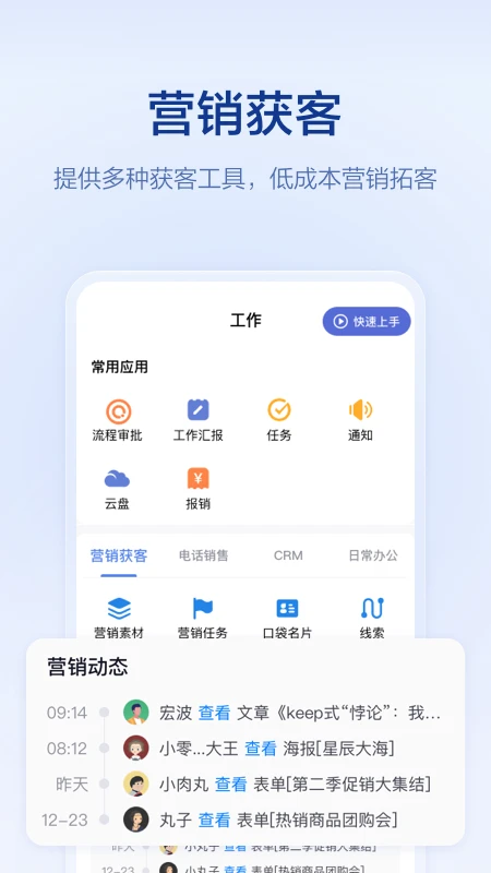 口袋助理截图