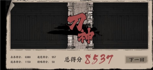 末刀
