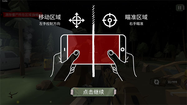 行尸2截图