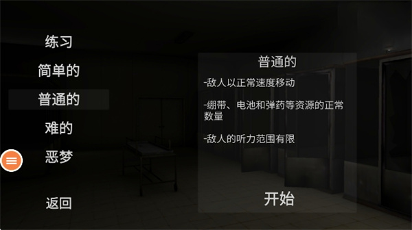 尖叫跑酷截图