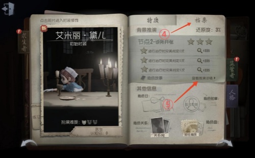 第五人格推演任务怎么快速完成-第五人格推演任务快速完成技巧