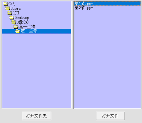教师u盘助手