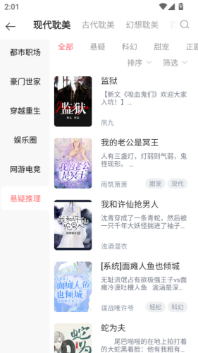 豆花阅读