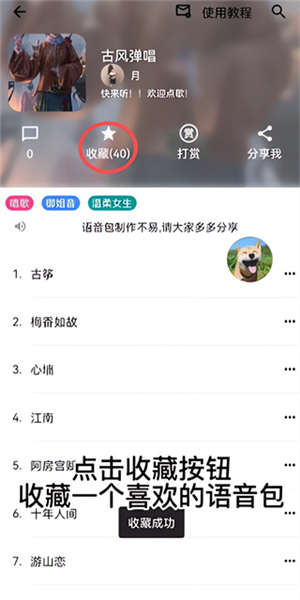 一秒语音包变声器