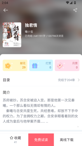 豆花阅读
