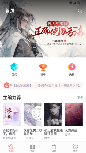 豆花阅读