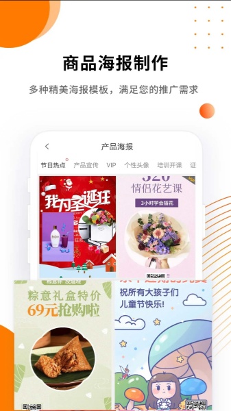 微商水印精灵截图