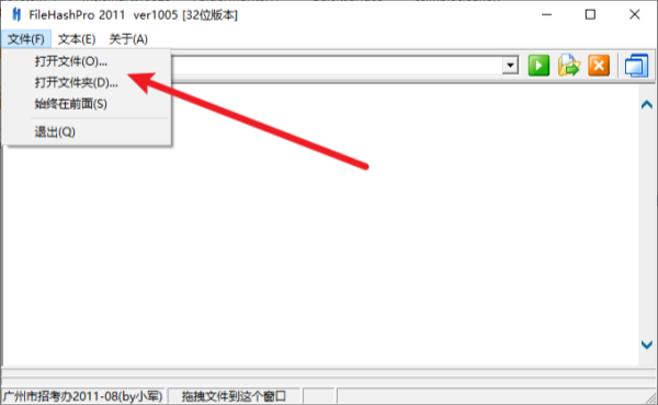 File Hash Pro