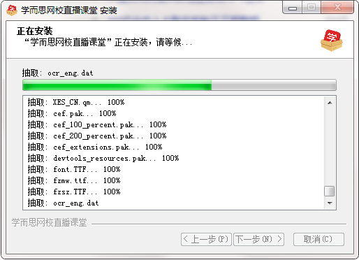 学而思网校