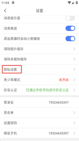 嗨秀直播