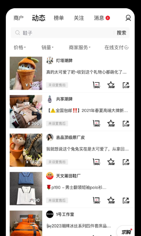 共享货源