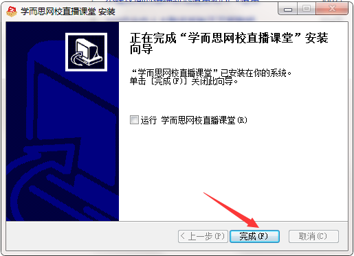 学而思网校