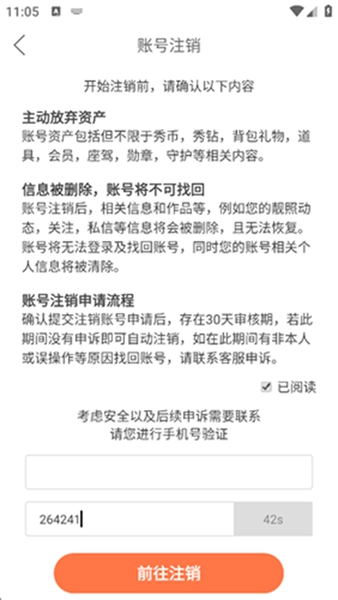 嗨秀直播