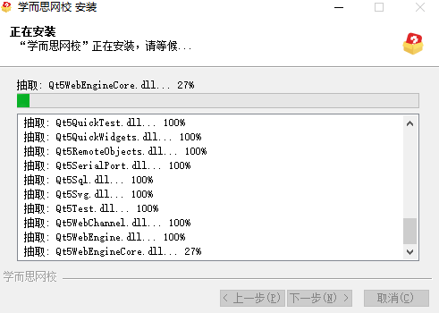 学而思网校直播课堂