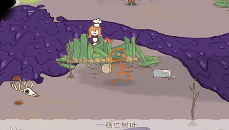 画个火柴人2