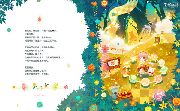 无限暖暖2.9版本「向晴空绽放」8月28日全球同步上线