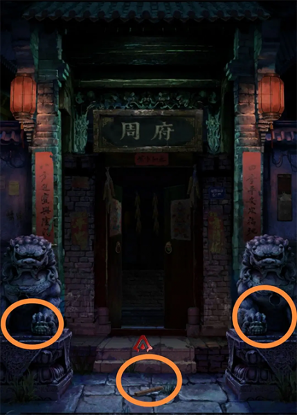 长藤古宅:替童