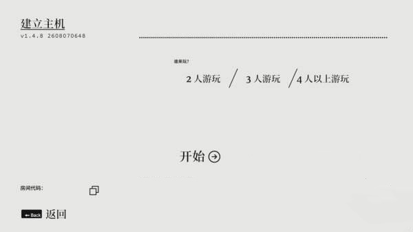 Big Walk怎么邀请好友-Big Walk房间创建方法