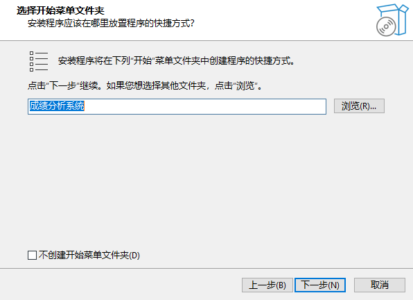 306成绩分析系统