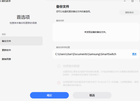 S换机助手