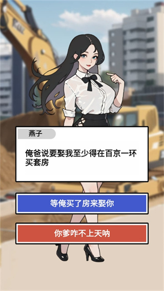 疯狂打螺丝截图