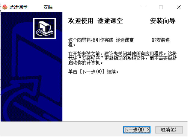 途途课堂最新版