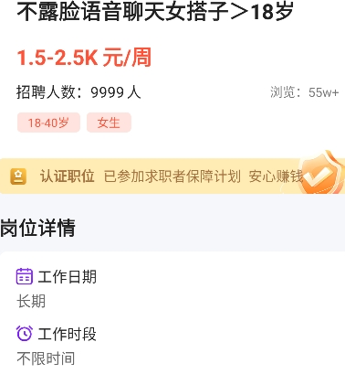 懒人兼职