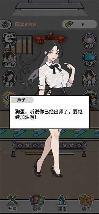 疯狂打螺丝截图