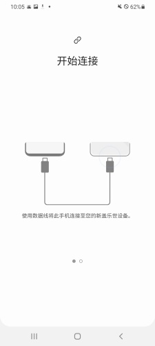 S换机助手截图