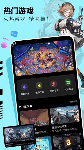 畅玩乐园截图