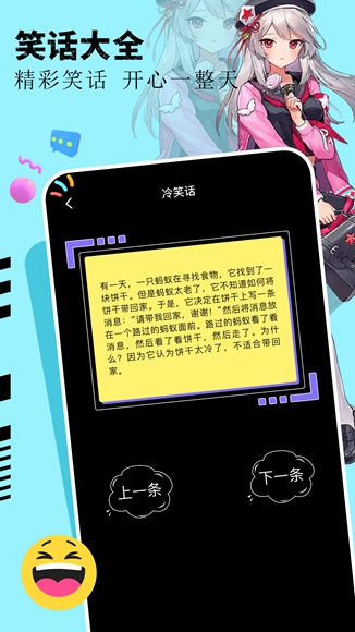畅玩乐园截图