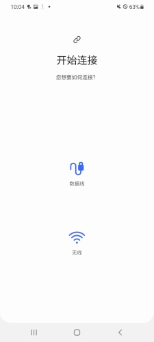 S换机助手截图