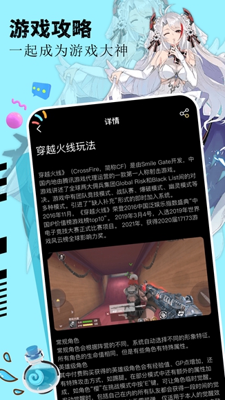 畅玩乐园截图