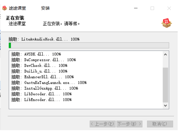 途途课堂最新版