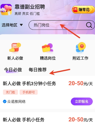 懒人兼职