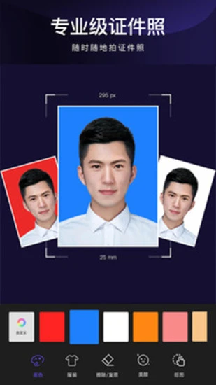 批图神器截图