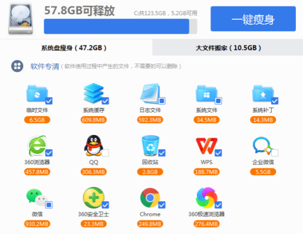 全能王C盘清理软件