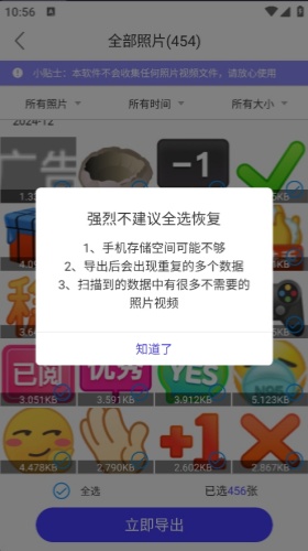 视频照片恢复