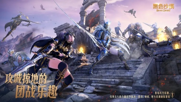 黑色沙漠截图