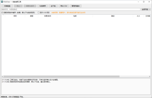 DiskClear