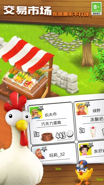 卡通农场截图