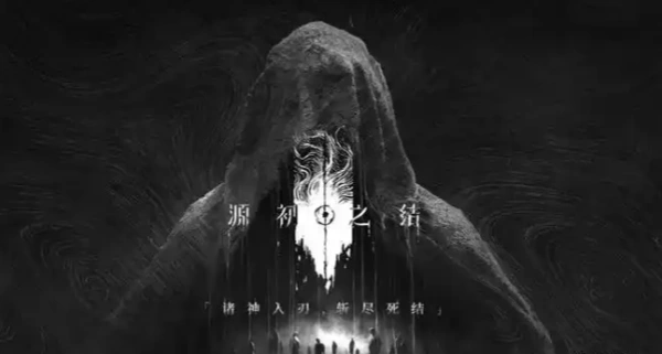 源初之结哪个公司的-源初之结所属公司