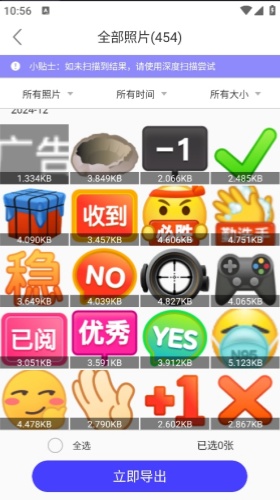 视频照片恢复